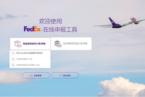 Наша компанія успішно приєдналася до білого списку хімікатів FEDEX
